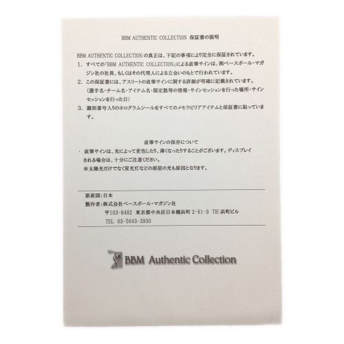 横浜DeNAベイスターズ (ベイスターズ) 応援グッズ 桑原将志選手 サイクル安打達成記念直筆サイン入りフォト 100個限定