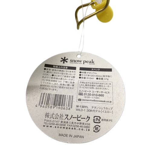 Snow peak (スノーピーク) シェラカップ イエロー WILD-1 30周年記念チタンシェラカップ