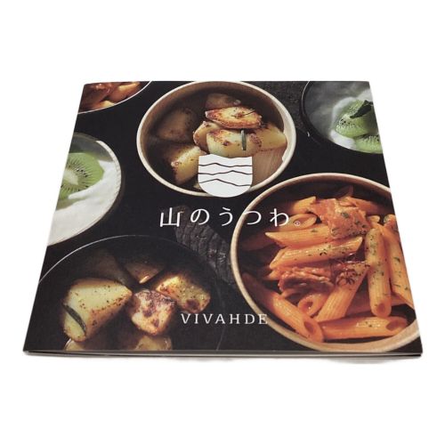 VIVAHDE (ヴィヴァフデ) アウトドア食器セット ブラウン 品薄品 山のうつわDISH 未使用品