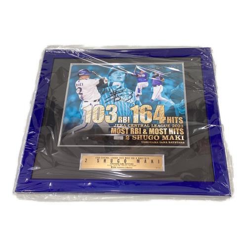 横浜DeNAベイスターズ (ベイスターズ) 応援グッズ 100個限定 シリアルナンバー26/100 @ フレーム 牧秀悟 打点王+最多安打記念フォトパネル