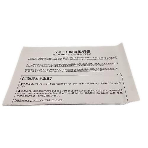 野良道具製作所 (ノラドウグセイサクジョ) ランタンアクセサリー 野良シェードさざなみTitanium