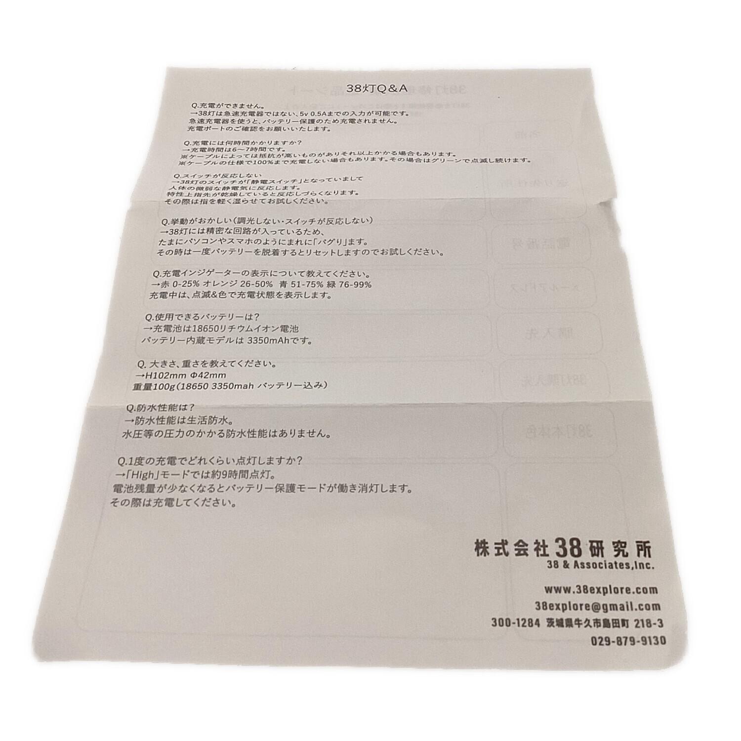 38explore (サーティーエイト・エクスプロー) LEDランタン 横浜BAY OUT