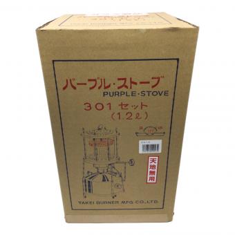 武井バーナー (タケイバーナー) ケロシンバーナー 301Aセット パープルストーブ