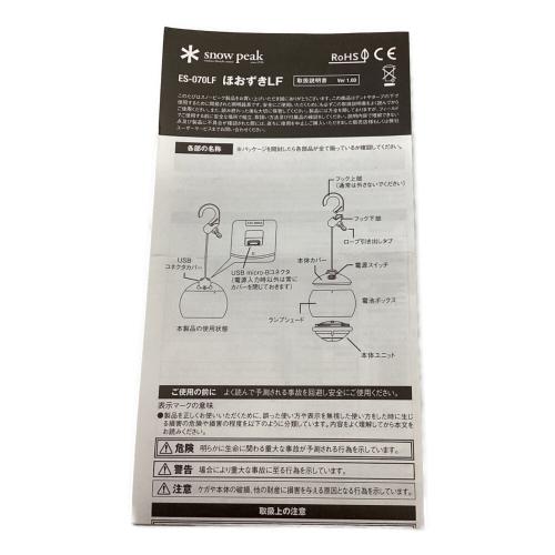 Snow peak (スノーピーク) ほおずきLF LEDランタン ES-070LF グリーン
