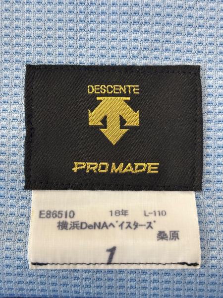横浜DeNAベイスターズ (ヨコハマディーエヌエーベイスターズ) 応援