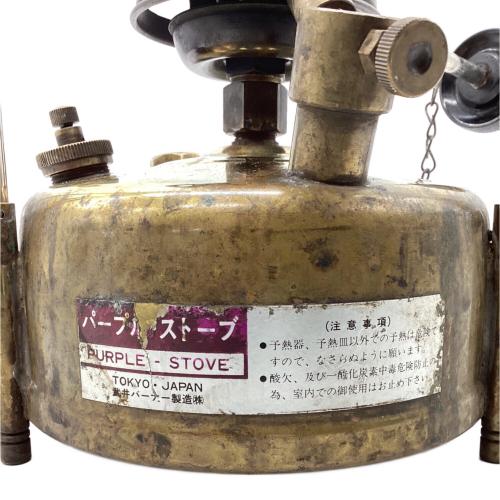 武井バーナー (タケイバーナー) パープルストーブ 301 ケロシンバーナー BR-301 貝印/旧型モデル/パッキン劣化加圧不可のため現状販売/OH・パーツ取りなど向け