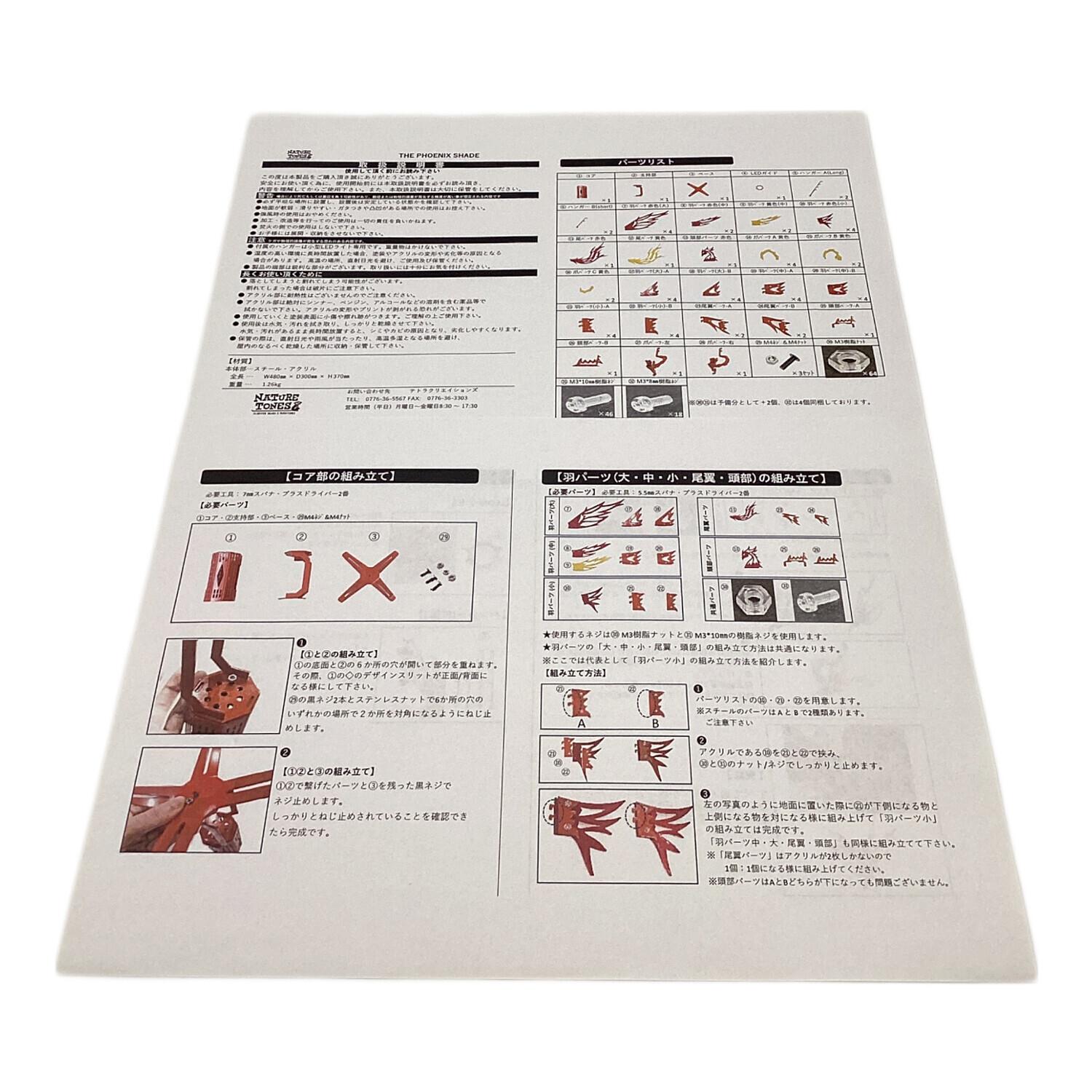 NATURE TONES (ネイチャートーンズ) ランタンアクセサリー レッド THE