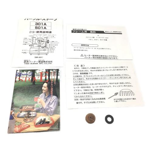 武井バーナー ケロシンバーナー 501A