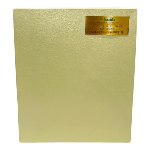 読売ジャイアンツ (ヨミウリジャイアンツ) 応援グッズ 2020年7月2日 桜井俊貴 炭谷銀仁朗 ヒーローズプレート