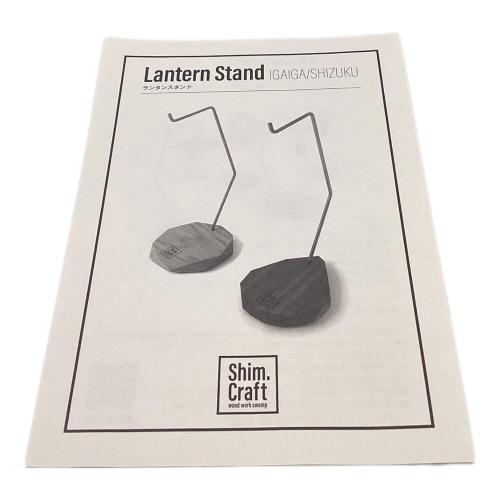 shim.craft (シム・クラフト) ランタンスタンド ウォルナット イガイガシズク 未使用品