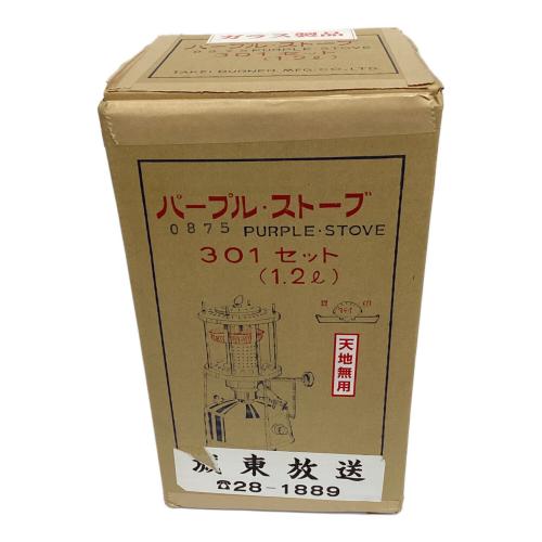 武井バーナー (タケイバーナー) パープルストーブ 301 セット ケロシンバーナー