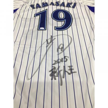 2015年　横浜DeNAベイスターズ　サイン入りユニフォーム 横浜DeNAベイスターズ (ヨコハマディーエヌエーベイスターズ) 応援
