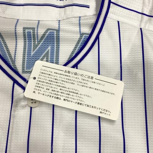横浜DeNAベイスターズ (ヨコハマディーエヌエーベイスターズ) 【4】荒波 翔 応援グッズ サイン証明無し ホワイト×ブルー