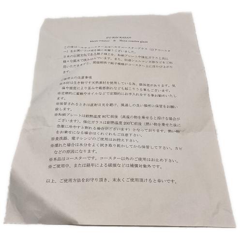 FU-RIN KAZAN (フーリンカザン) アウトドア雑貨 ヘキサコースター 新七宝