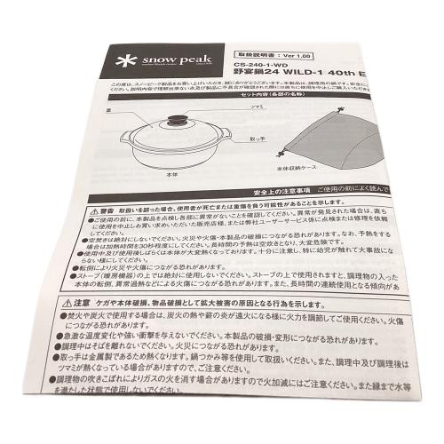 Snow peak (スノーピーク) 野宴鍋 24 鍋 CS-240-WD WILD-1 40th EDITION ブラック