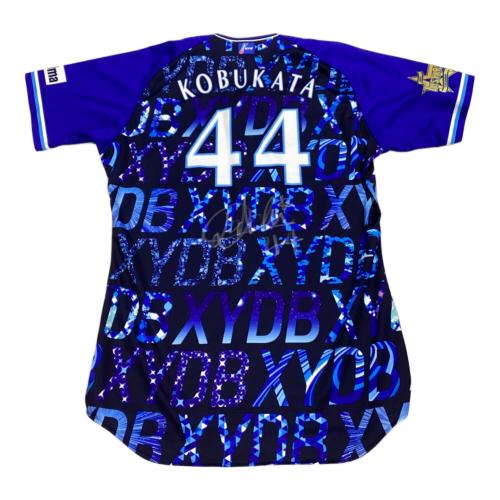 横浜DeNAベイスターズ (ヨコハマディーエヌエーベイスターズ) 【44】小深田大地 応援グッズ 2021スターナイト ブルー×ブラック