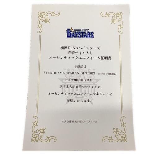 横浜DeNAベイスターズ (ヨコハマディーエヌエーベイスターズ) 【44】小深田大地 応援グッズ 2021スターナイト ブルー×ブラック