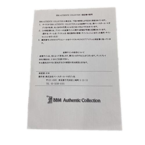 横浜DeNAベイスターズ (ヨコハマディーエヌエーベイスターズ) BBMオーセンティックコレクション 応援グッズ サイン証明付 2016ホーム ホワイト
