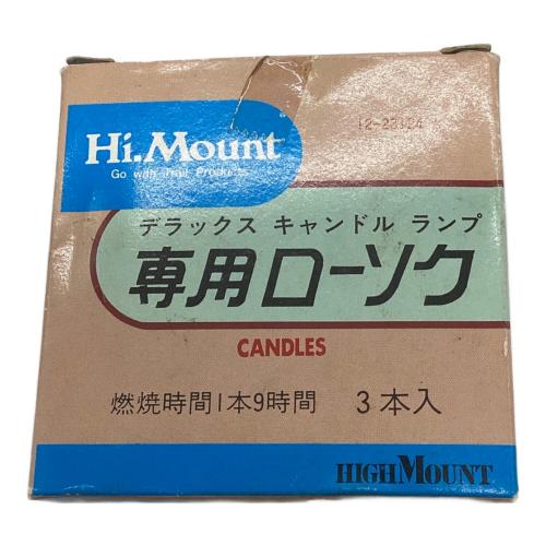 HIMOUNT デラックスキャンドルランプ キャンドルランタン 真鍮