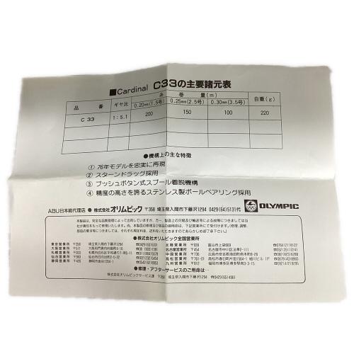 Abu Garcia (アブガルシア) カーディナル44 スピニングリール リール
