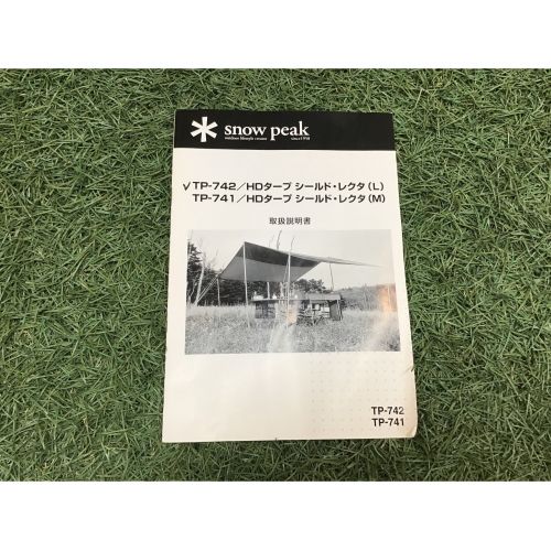 SNOWPEAK (スノーピーク) HDタープシールド・レクタ(L) TP-742 HDタープシールド・レクタ(L) 500×440cm