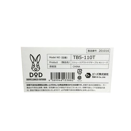 DOD (ディーオーディー(ドッペルギャンガー)) ストレージアウトドアテーブル 未使用品 TB5-110T ストレージアウトドアテーブル 折り畳み式　耐荷重30Kg　高さ4段階調整