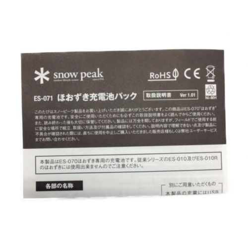 SNOWPEAK (スノーピーク) ランタンアクセサリー 未使用品 ES-071