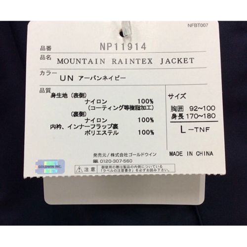 THE NORTH FACE (ザノースフェイス) マウンテンレインテックス