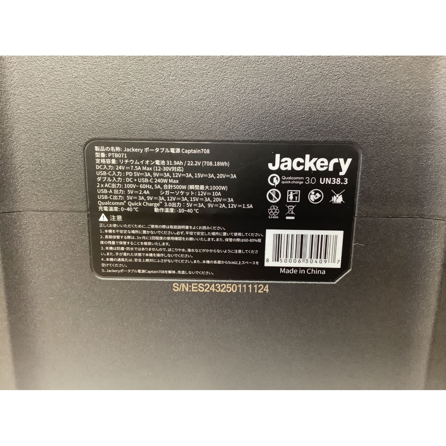 Jackery (ジャックリ) ポータブル電源 191400mAh/708Wh Captain 708