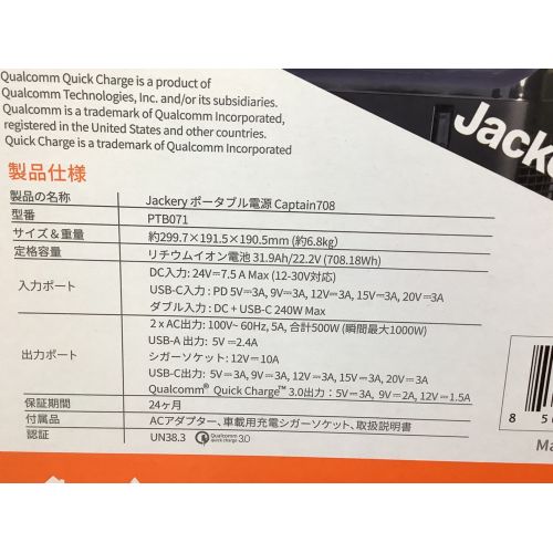 Jackery (ジャックリ) ポータブル電源 191400mAh/708Wh Captain 708 PTB071