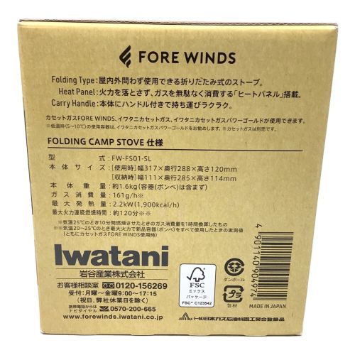 Iwatani (イワタニ) シングルガスバーナー PSLPGマーク有 FW-FS01 2021年製 使用燃料【CB缶】 フォールディング・キャンプ・ストーブ