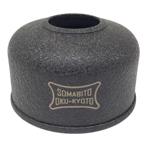 SOMABITO (ソマビト) アウトドア雑貨 MINI 110缶用 鉄カバー奥京都 未使用品