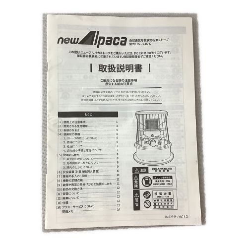 NEW Alpaca (ニューアルパカ) アウトドアヒーター ブラック PSCマーク有 TS-77JS-C newアルパカストーブコンパクト 2021年8月製