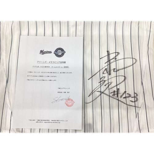 千葉ロッテマリーンズ (チバロッテマリーンズ) 応援グッズ ホワイト 【123】速水将大 ユニフォーム メモラビリア プロ仕様モデル