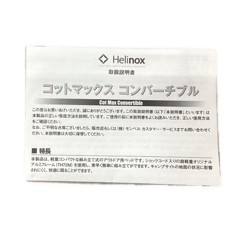 Helinox (ヘリノックス) コット ブラック×ブルー コットマックスコンバーチブル