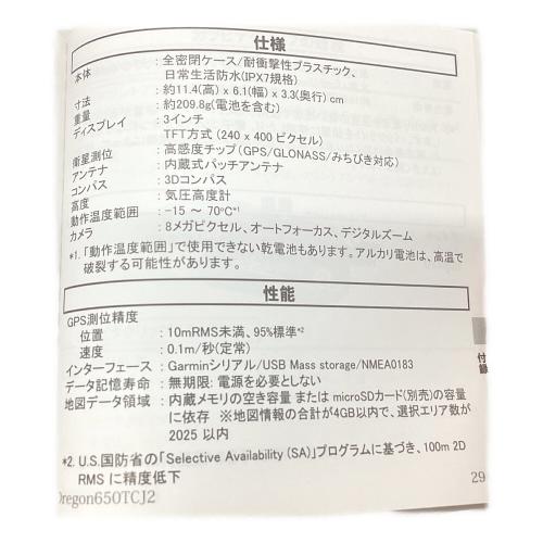 GARMIN (ガーミン) トレッキングナビ ブラック オールインワンタッチパネルハンディナビ 650TCJ2
