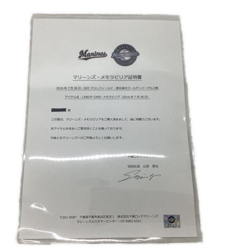 千葉ロッテマリーンズ (チバロッテマリーンズ) 応援グッズ 2016年東北楽天ゴールデンイーグルス戦 証明書有 ラインナップカード メモラビリア