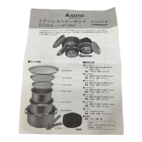 SOTO (ソト) クッキング用品 ST-950 ステンレスヘビーポット GORA