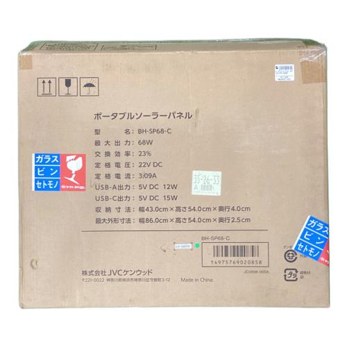 JVC (ジェイブイシー) ポータブルソーラーパネル BH-SP68
