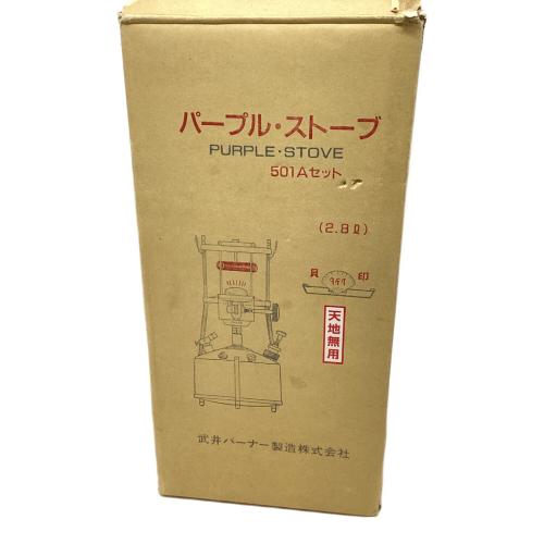 武井バーナー (タケイバーナー) ケロシンバーナー 501Aセット