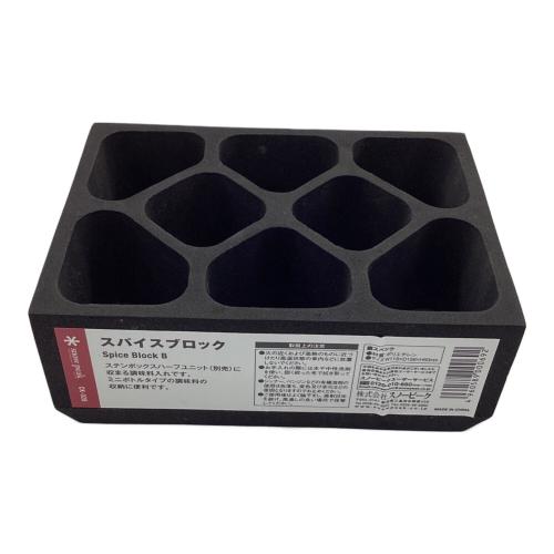 Snow peak (スノーピーク) アウトドア雑貨 廃盤品 ABセット スパイスブロック