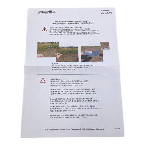 picogrill (ピコグリル) 焚火台 ピコグリル398