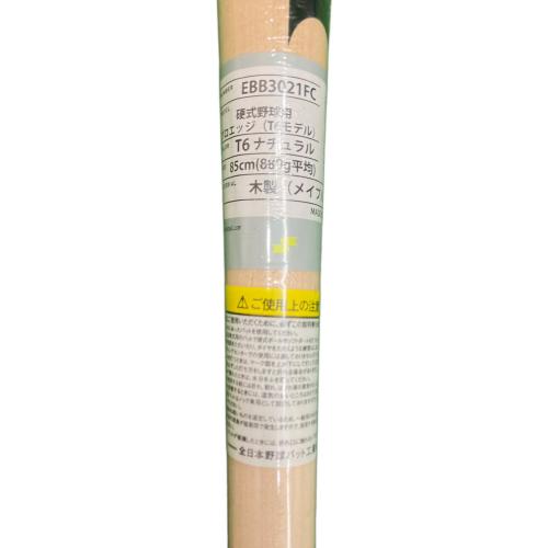 SSK (エスエスケイ) プロエッジ メイプル 硬式バット EBB3021FC 85cm ナチュラル
