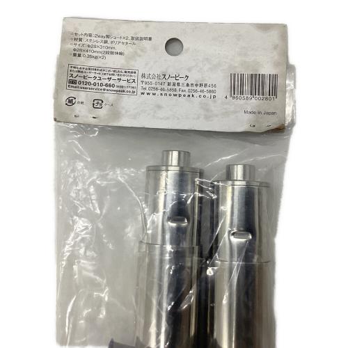 Snow peak (スノーピーク) ファニチャーアクセサリー  CK-190 IGT 2way脚 ショート セット