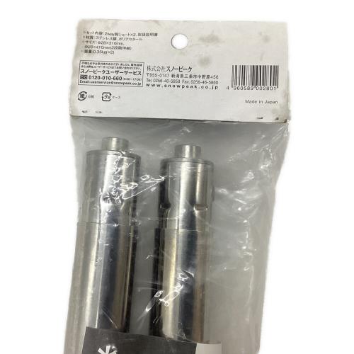 Snow peak (スノーピーク) ファニチャーアクセサリー  CK-190 IGT 2way脚 ショート セット