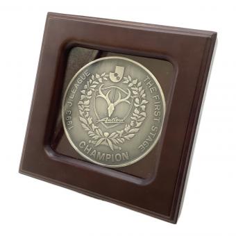 鹿島アントラーズ (カシマアントラーズ) サッカー 1993年ファーストステージ優勝記念メダル