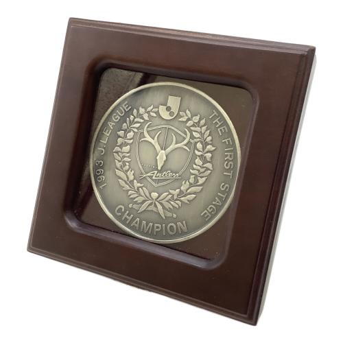 鹿島アントラーズ (カシマアントラーズ) サッカー 1993年ファーストステージ優勝記念メダル