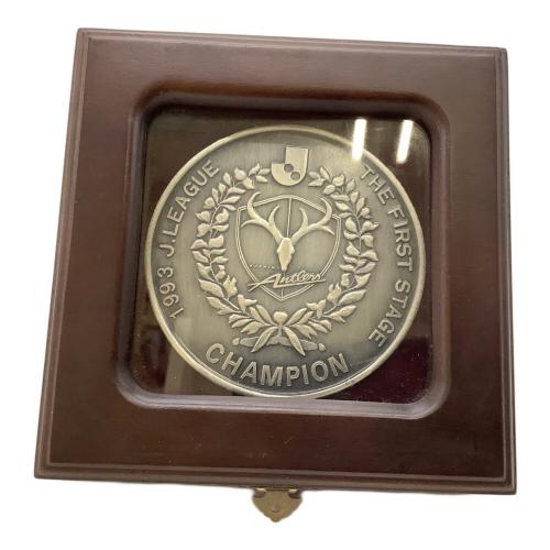 鹿島アントラーズ (カシマアントラーズ) サッカー 1993年ファーストステージ優勝記念メダル