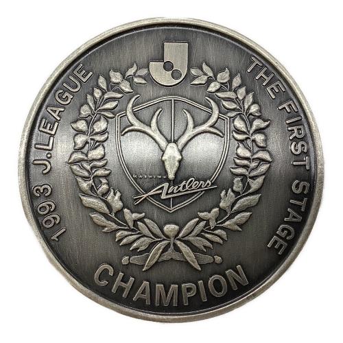 鹿島アントラーズ (カシマアントラーズ) サッカー 1993年ファーストステージ優勝記念メダル