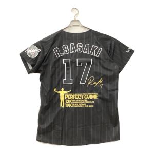 千葉ロッテマリーンズ (チバロッテマリーンズ) 応援グッズ SIZE XL ブラック ユニフォーム 【17】佐々木朗希 完全試合記念 12JRMM0317